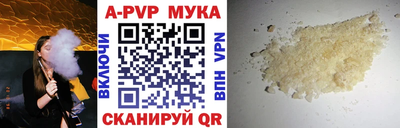 A-PVP Crystall  кракен вход  Воткинск 