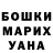 Гашиш гашик Polina Sherstuk