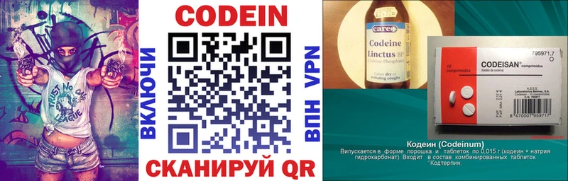 Codein Purple Drank  Воткинск 