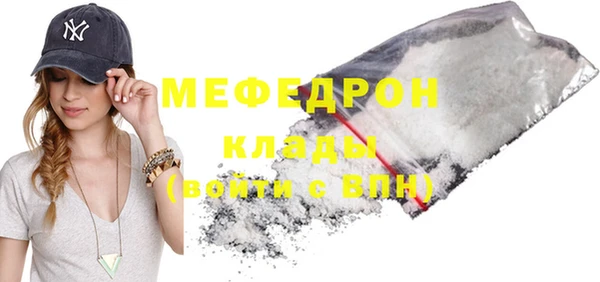 мефедрон мука Волоколамск