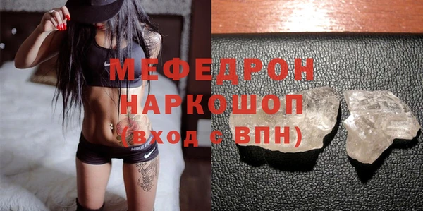 мефедрон мука Волоколамск