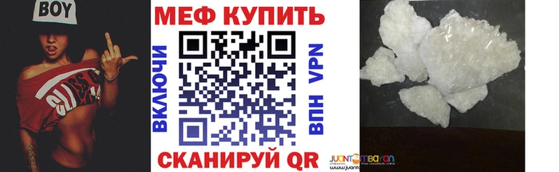 МЯУ-МЯУ mephedrone  купить  сайты  Воткинск 