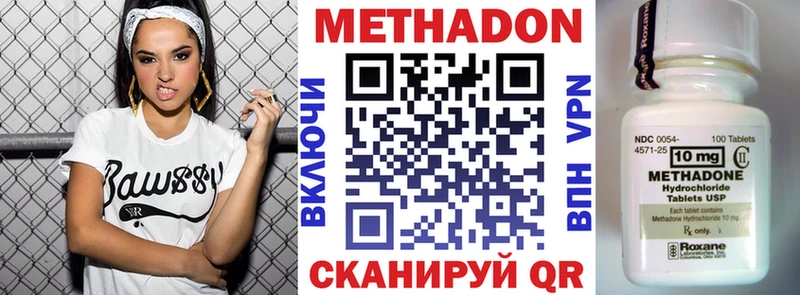 Метадон VHQ  Воткинск 