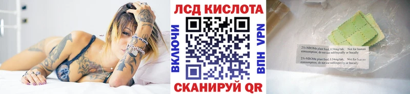 Марки N-bome 1,5мг  где продают   Воткинск 